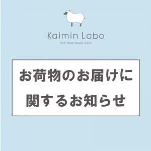 GW休暇についてのお知らせ