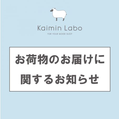 GW休暇についてのお知らせ