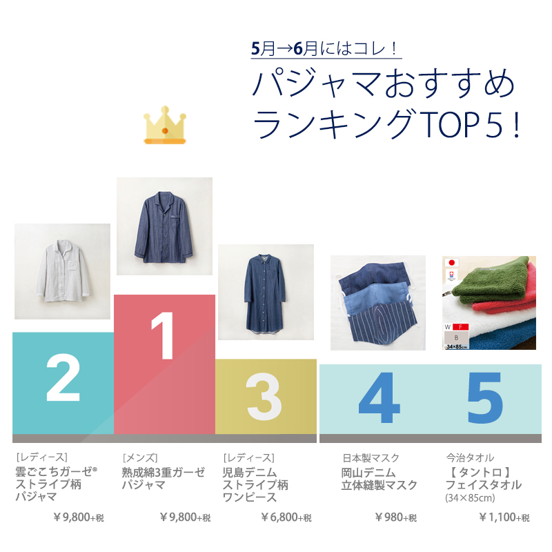 パジャマおすすめランキング 5月 6月 ブログ 快眠ラボ 上質な快眠パジャマのネット通販サイト パジャマおすすめランキング 5月 6月 ブログ 快眠ラボ 上質な快眠パジャマのネット通販サイト