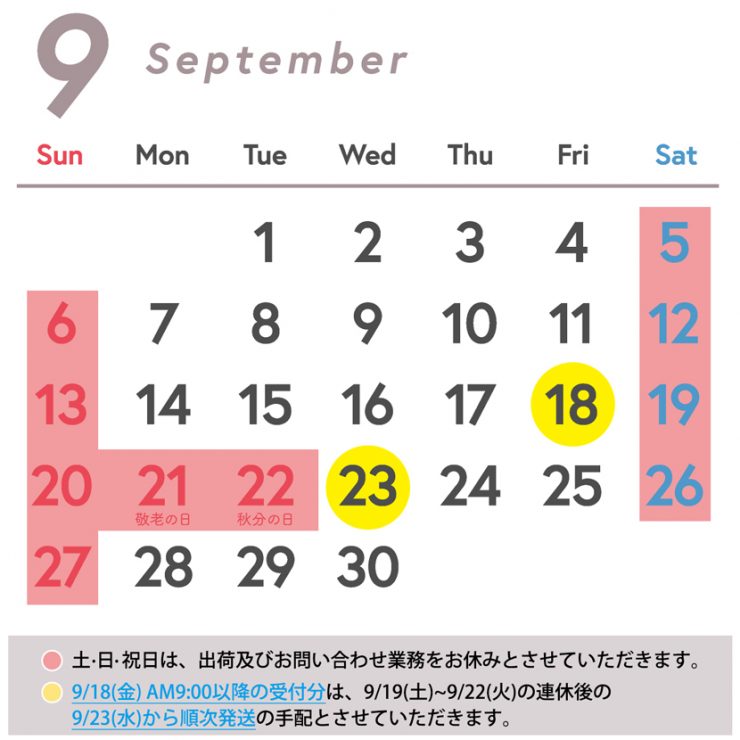 快眠ラボ KaiminLabo カイミンラボ 9月 september