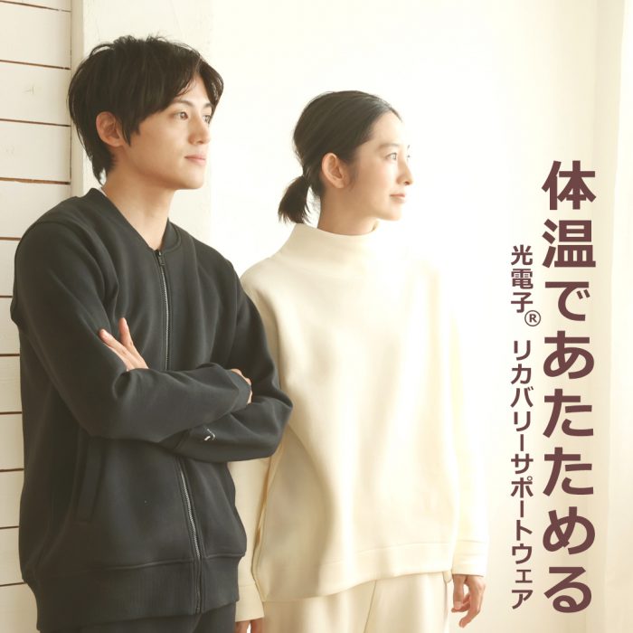 プウアボーテ リラックスウエア M ホワイト リカバリーウェ 光電子 